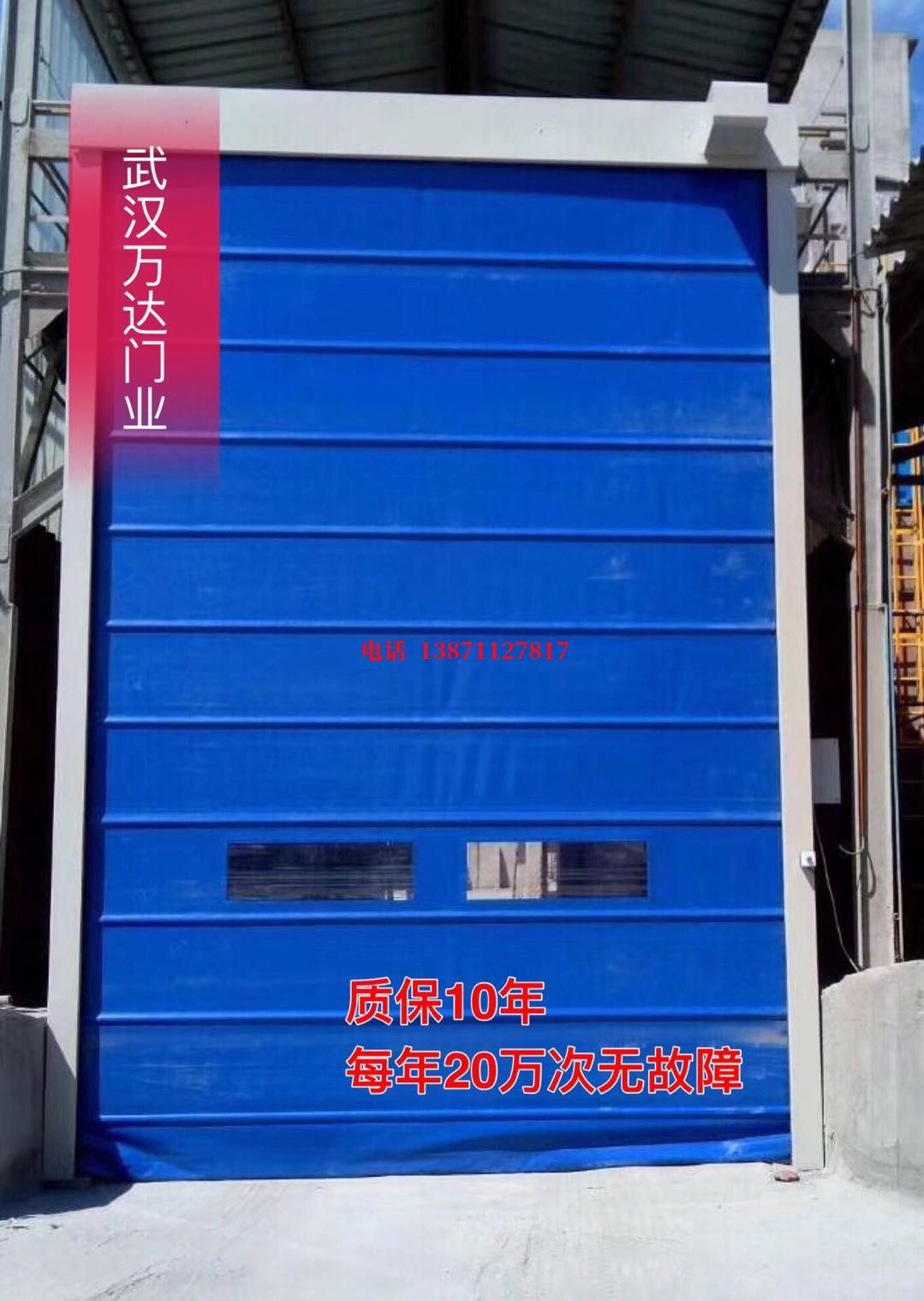 锦江防爆卷帘门_COPY
